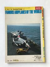 世界の傑作機　No.114　1979年10月　F-4海軍型(Ⅲ)　　TM6420_画像2