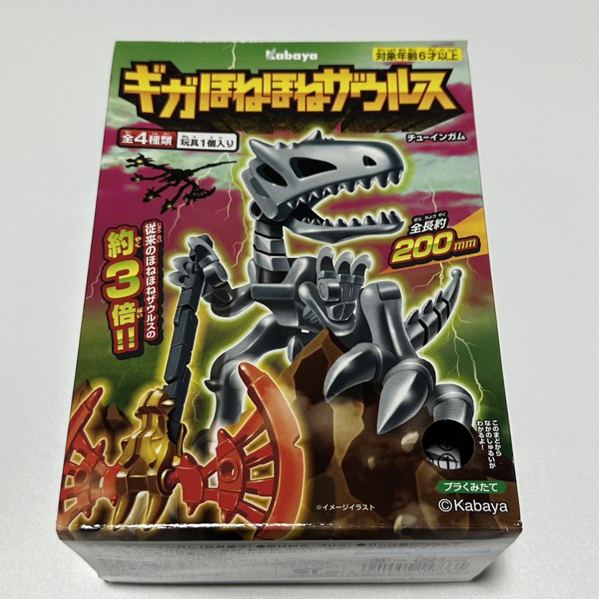 ヤフオク! -「ギガほねほねザウルス」(食玩、おまけ) の落札相場・落札価格