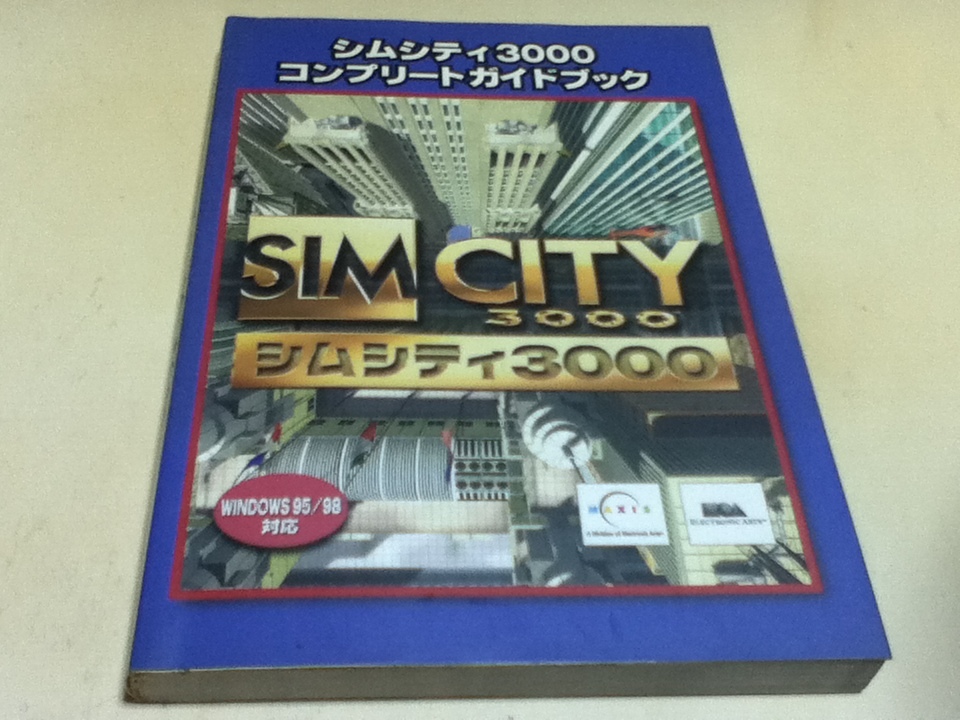 2025年最新】Yahoo!オークション -シムシティ 3000の中古品 2025年最新】Yahoo!オークション -シムシティ 3000の中古品