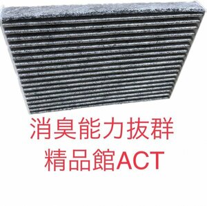  Toyota | Isis |ZNM10,ANM10*ANM15,ZGM10*ZGM11*ZGM15(2004 year 9 month ~) air conditioner filter ACT-T04