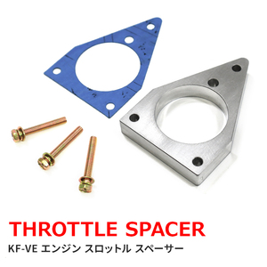  Daihatsu L675S L685S Mira Cocoa KF-VE engine mechanism type throttle for throttle spacer set throttle body spacer new goods 