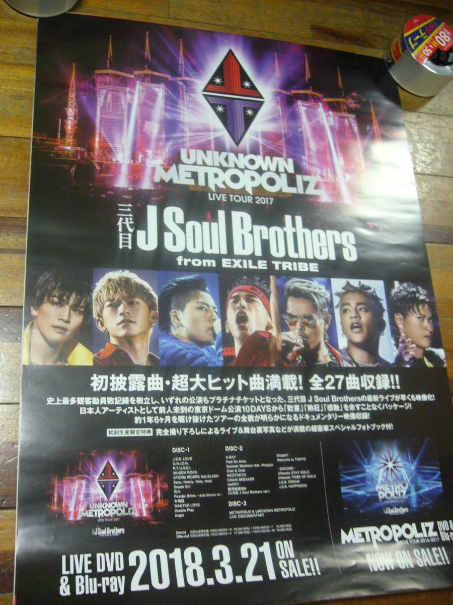 2025年最新】Yahoo!オークション -三代目 j soul brothers 2025年最新】Yahoo!オークション -三代目 j soul brothers