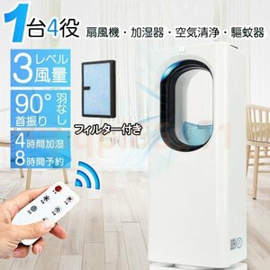  electric fan feather none powerful . manner small size remote control attaching air cleaning 90° left right yawing stylish living 3 -step air flow yawing ice inserting possibility quiet sound cooling energy conservation 