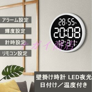 壁掛け 温度計 湿度計 LEDデジタル 電子壁掛け時計 照明 自動感応夜光 ウォールクロック カウン リビング リモコン付き ウォールクロック