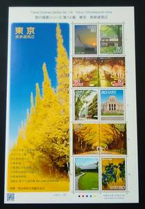 2011 year * Furusato Stamp -.. scenery ( no. 14 compilation ) seat 