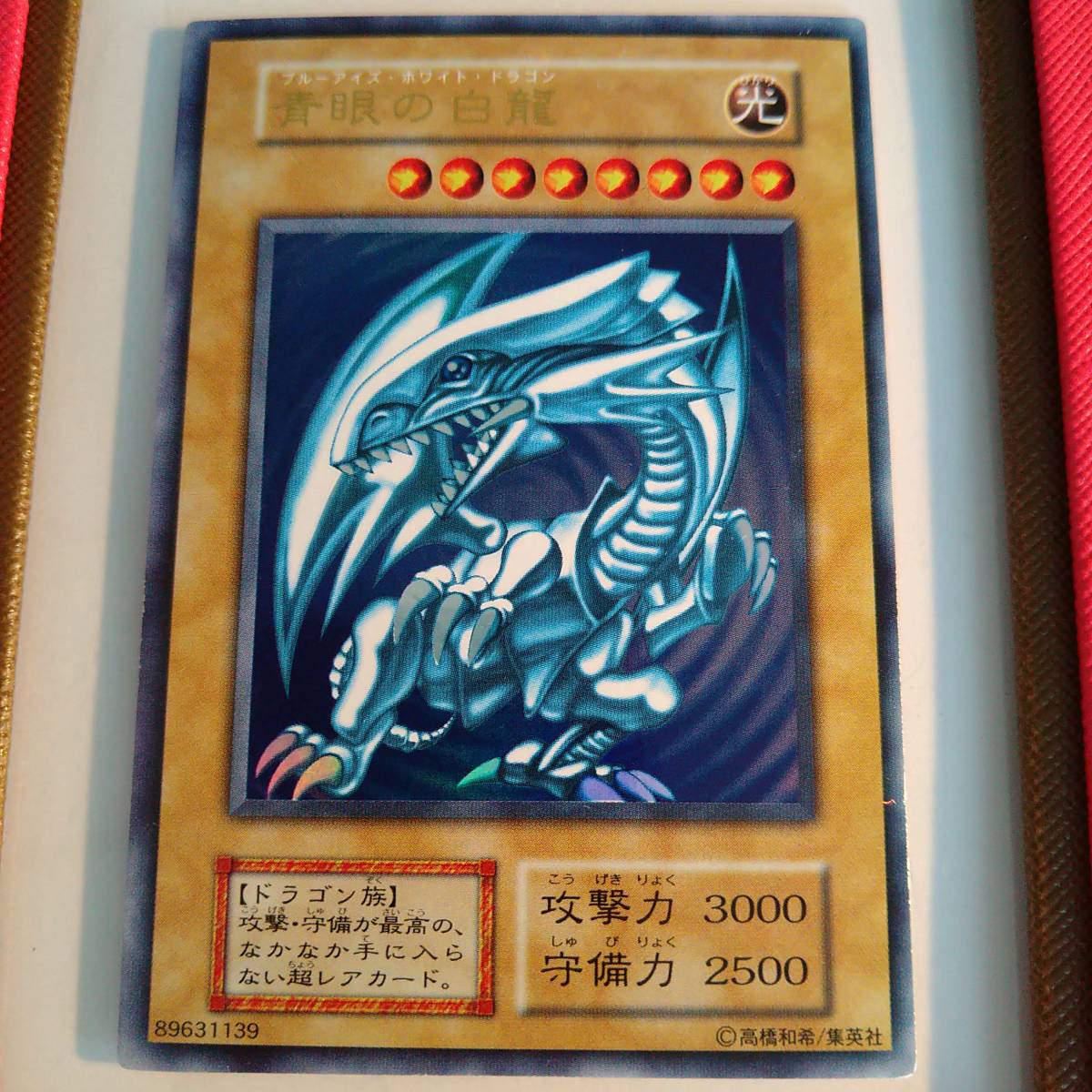 ヤフオク! -ブルーアイズホワイトドラゴン 初期 ウルトラの中古品 ヤフオク! -ブルーアイズホワイトドラゴン 初期 ウルトラの中古品