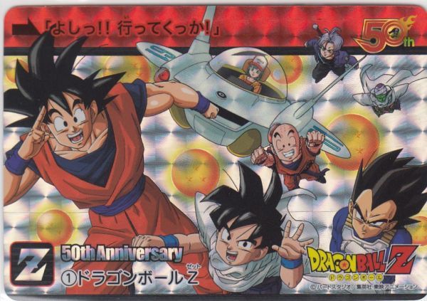2025年最新】Yahoo!オークション -ドラゴンボール ジャンプ展の 2025年最新】Yahoo!オークション -ドラゴンボール ジャンプ展の