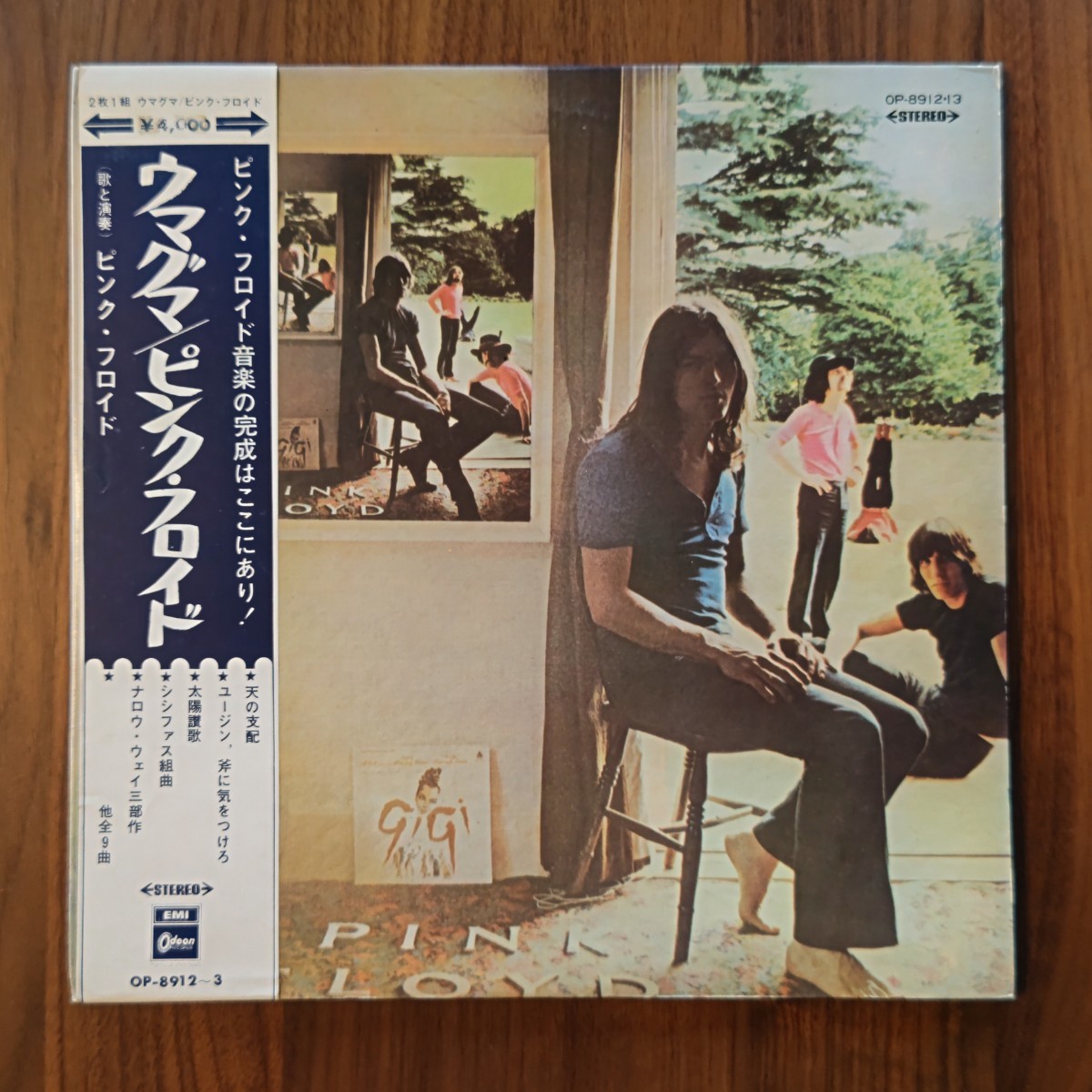 LP 初版帯付き PINK FLOYD ピンク・フロイド/UMMAGUMMA ウマグマ[国内