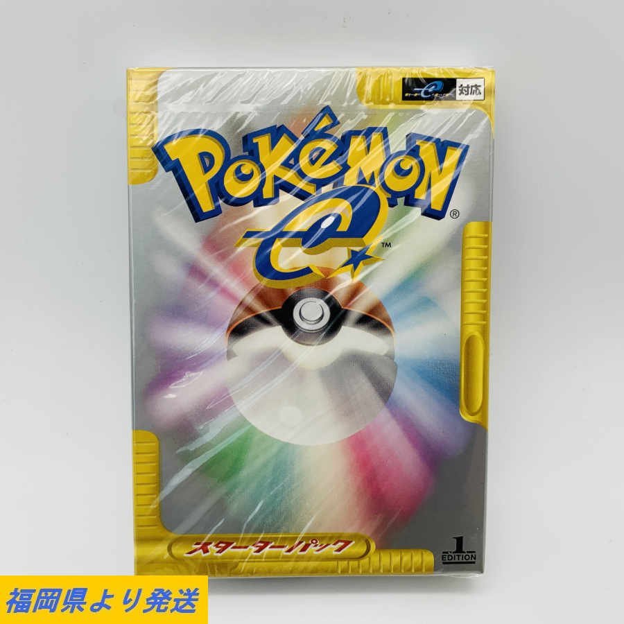 ポケモンカードe スターターパック ハーフデッキ 1ed 新品未開封