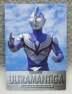 Bandai ◆ Carddas Masters Tsuburaya Hero Translation 1997 ◆