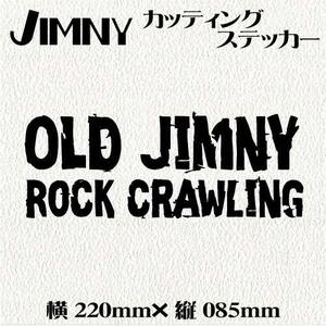 No.146 送料無料　JIMNY　四駆用　カッティングステッカー黒文字【OLD JIMNY ROCK CRAWLING】ジムニー　デカール