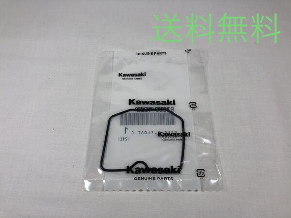 【送料無料】カワサキ純正Dトラッカー キャブレターフロートカバーパッキン(ガスケット Oリング D-TRACKER チャンバー ケイヒン KLX250)