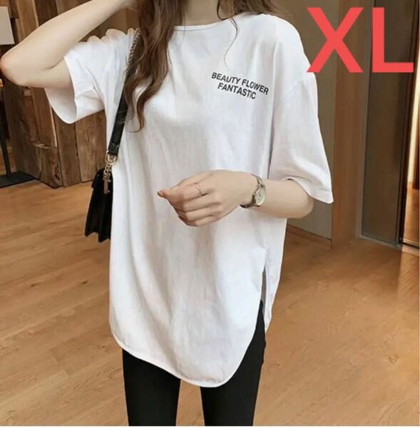 Tシャツ　韓国　白　オルチャン　レディース サイドスリット　半袖　オーバーサイズ　 高品質　XLサイズ　ホワイト　新品　ラスト1点