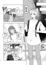 [ツイステッドワンダーランド ツイステ](バニヤンの木 /やいこ)ねぇ わらって ラギ監♀ ラギー×女監督生 /32p 同人誌_画像4