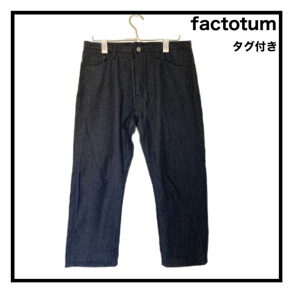 【factotum】　ファクトタム　デニム　ジーンズ　ジーパン　メンズ　タグ付き デニムパンツ