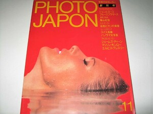 ◇【アート】PHOTO JAPON・1983/創刊号◆松永真◆アニーリーボビッツ シルベスタースタローン ジョンレノン ジェームスディーン プレスリー
