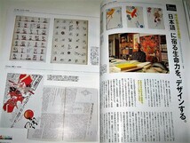 ◇【デザイン】pen・2006/No.173◆特集：心を揺さぶる雑誌のデザイン◆エゴイスト 横尾忠則 EROS ハーブルバリン 雑誌の歴史 杉浦康平_画像9