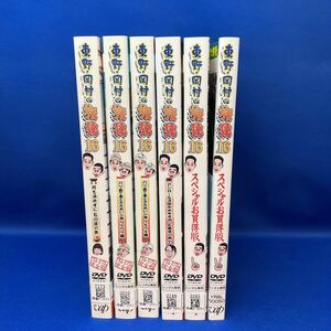 【DVD】東野・岡村の旅猿 16 プライベートでごめんなさい… 全6巻セット レンタル落ち バラエティ 旅番組