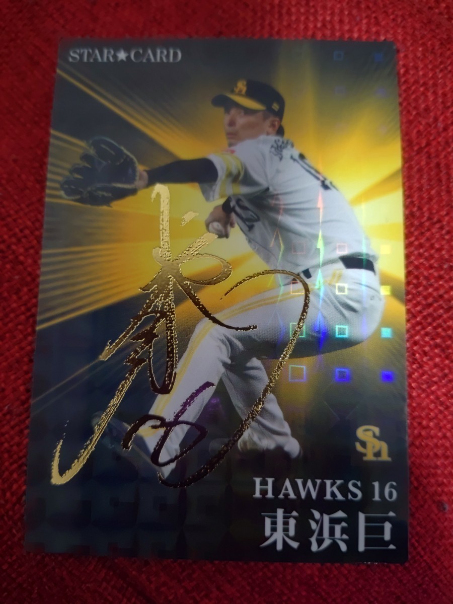カルビー プロ野球チップス 金サイン 2000年第3段 69枚セット その他 カルビー プロ野球チップス 金サイン 2000年第3段 69枚セット その他