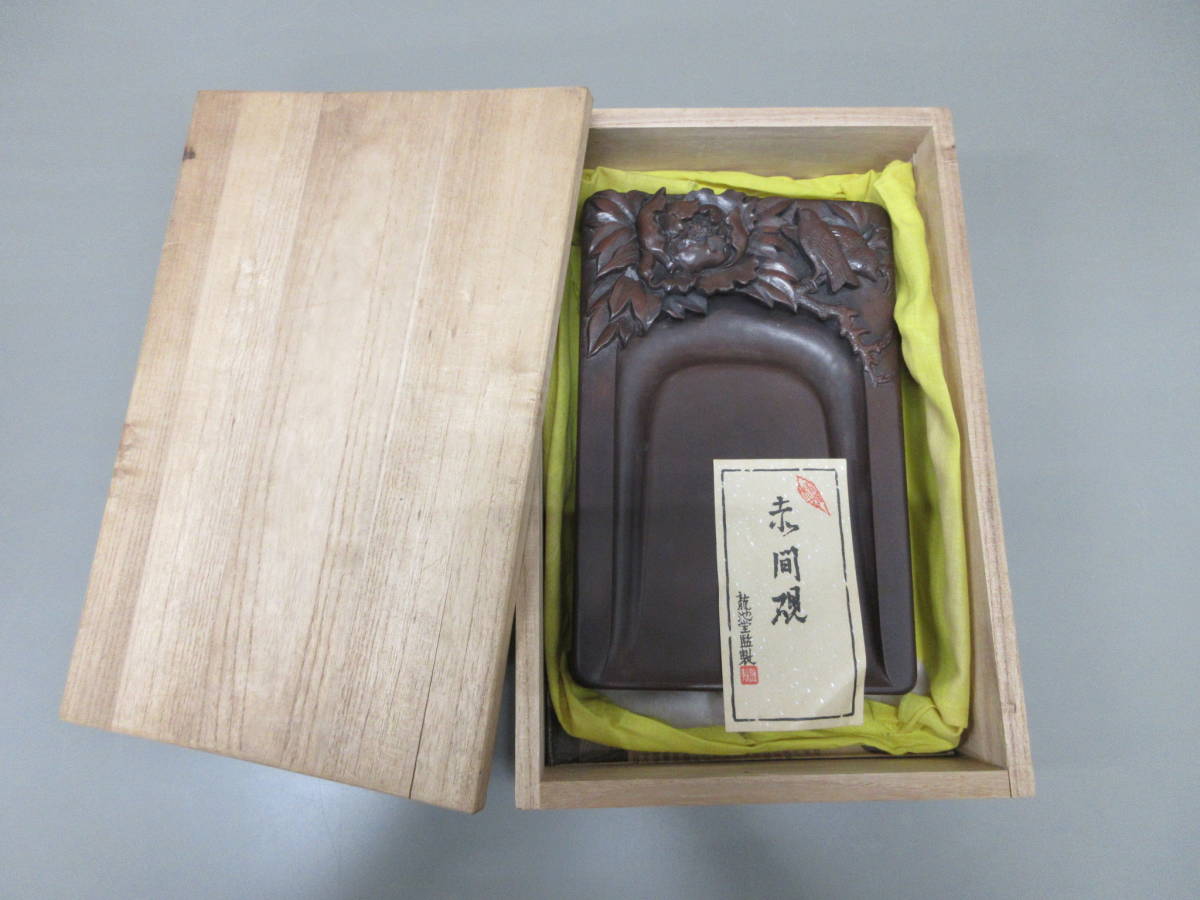 ヤフオク! -赤間 硯(美術品)の中古品・新品・未使用品一覧 ヤフオク! -赤間 硯(美術品)の中古品・新品・未使用品一覧
