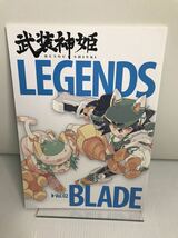 「武装神姫」原案イラスト集 LEGENDS Vol.02 BLADE_画像1