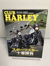 CLUB HARLEY クラブハーレー　2019年9月号　Vol.230_画像1