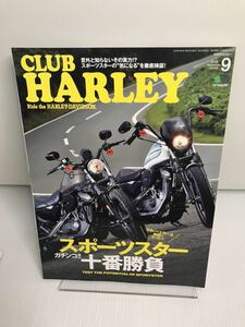 CLUB HARLEY クラブハーレー　2019年9月号　Vol.230