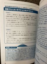 【 内定者が本当にやった〈究極の自己分析〉自己ＰＲ・志望動機がスラスラ書ける 】_画像6