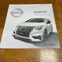 【送料無料】日産エルグランドNISMOパフォーマンスパッケージ　カタログ_画像1