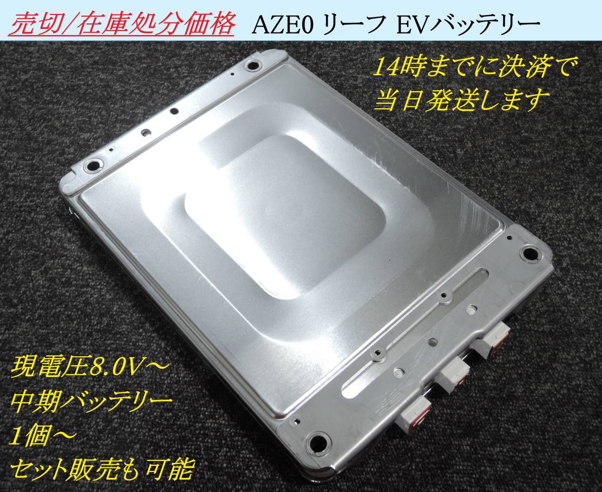2025年最新】Yahoo!オークション -リーフバッテリー 蓄電池 自作 2025年最新】Yahoo!オークション -リーフバッテリー 蓄電池 自作