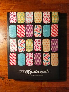 【送料無料】Kyoto guide 24H（朝日新聞出版　京都ガイド 喫茶店 昭和レトロ 雑貨 パン屋 京懐石 カフェ 観光マップ ナイトライフ）