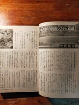 【送料無料】歴史と旅 1997年7月 日本の魔界　闇のコスモロジー（怨霊 レイライン 平将門 崇徳院 熊野 鹿島神宮 江戸 結界 内藤正敏）_画像7