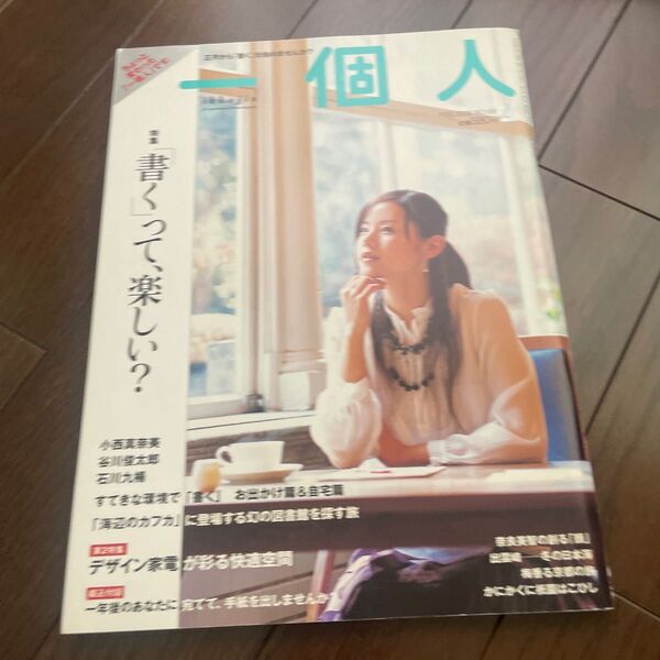 一個人2006/No.69