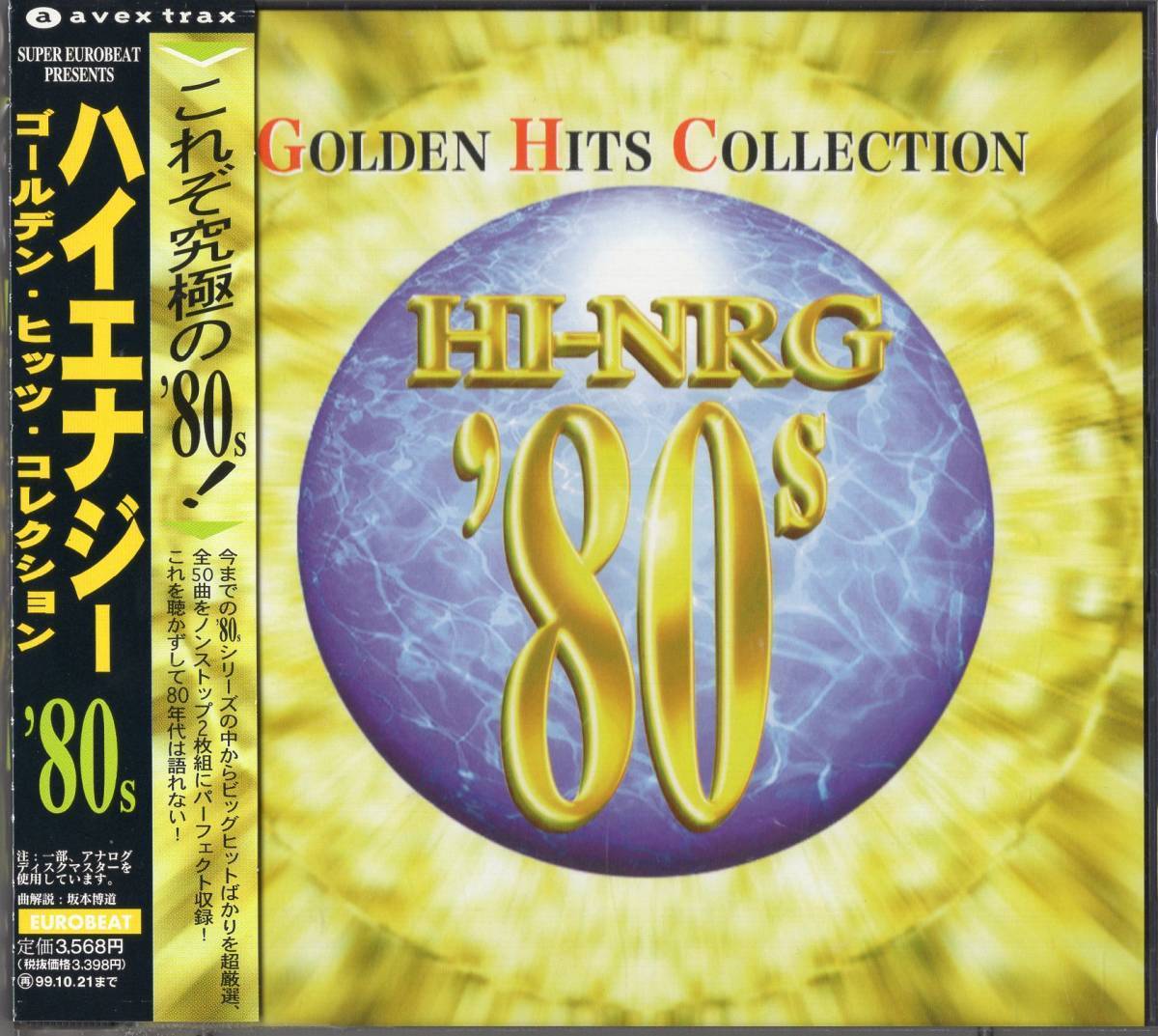 2023年最新】ヤフオク! -ハイエナジー 80の中古品・新品・未使用品一覧