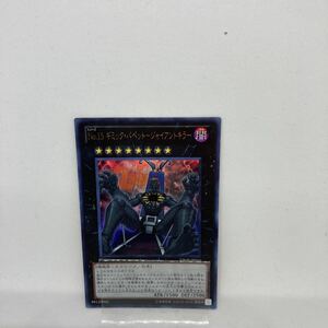 C遊戯王 No.15 ギミック・パペット-ジャイアントキラー　ウルトラレア　VJMP-JP066