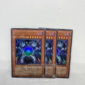 C遊戯王 邪帝ガイウス　ウルトラレア3枚 SD14-JP001