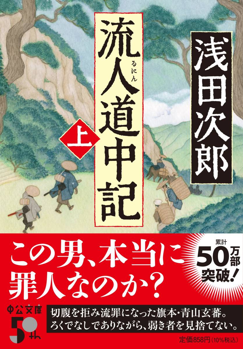 ヤフオク! - 浅田次郎(あ行)の中古品・新品・古本一覧