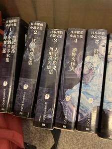 日本探偵小説全集　全12巻揃　創元推理文庫　夢野久作、久生十蘭、江戸川乱歩、坂口安吾