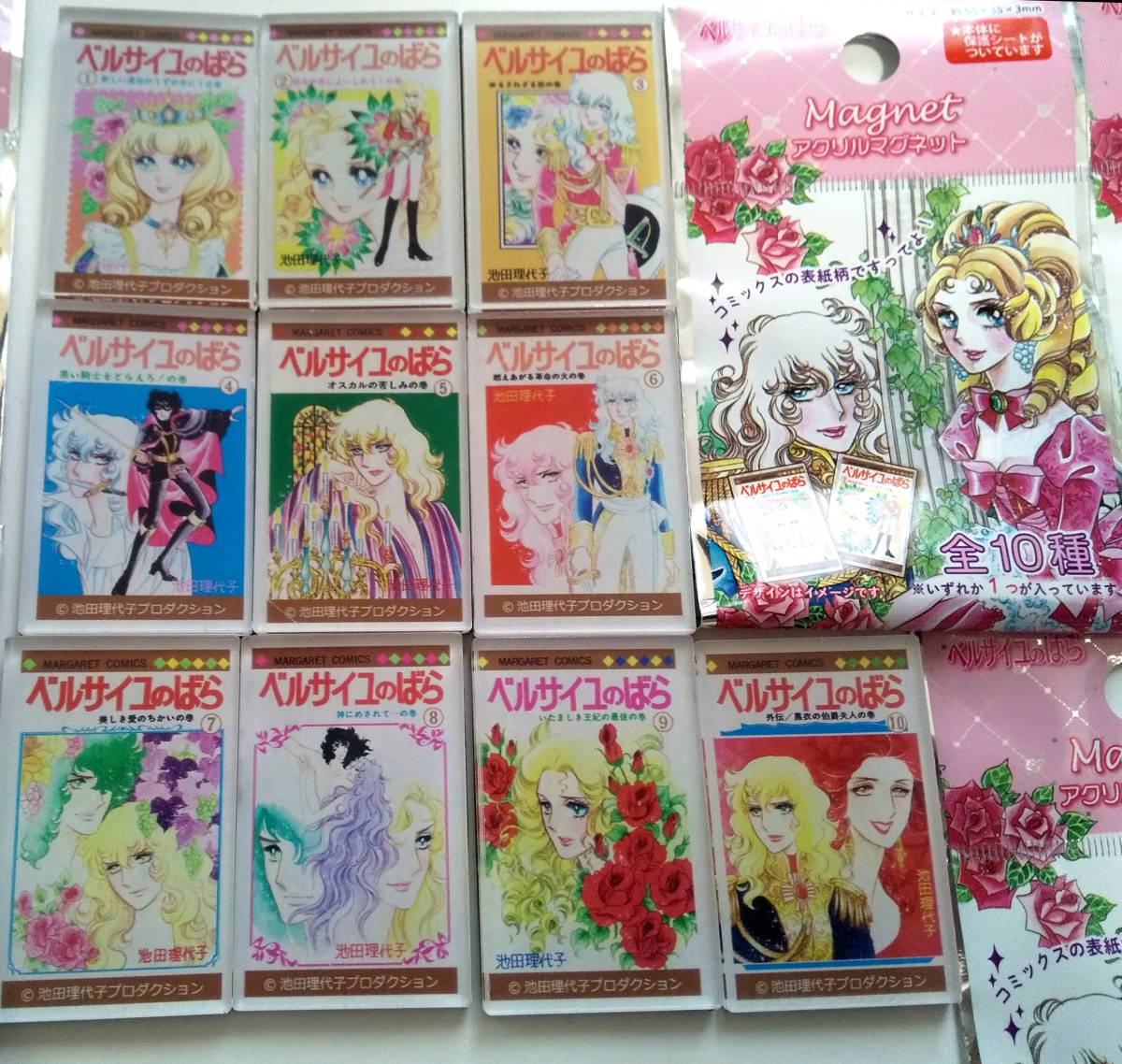 ヤフオク! -「ベルサイユのばら オスカル」(は行) (作品別)の落札相場