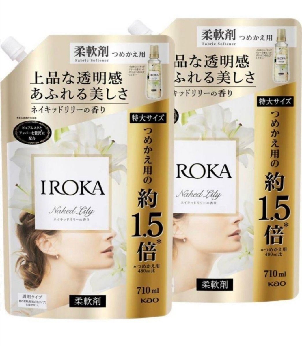 イロカ 柔軟剤 詰め替え用 14個セット ボタニカルブーケの香り 廃盤-