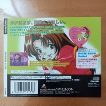 セガサターン　ダミージャケット　販促　見本　リフレインラブ_画像2