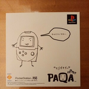 プレイステーション　ダミージャケット　販促　見本　PAQA