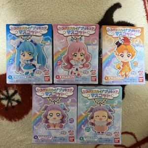 ひろがるスカイ！プリキュア マスコット　全5種類フルコンプセット 新品