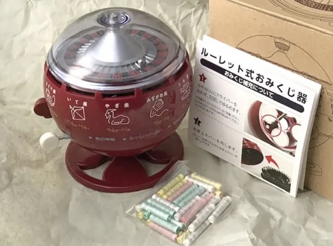 ヤフオク! -「ルーレット式おみくじ器」の落札相場・落札価格
