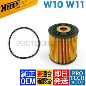 純正OEM Hengst製 BMW MINI ミニ R50 R53 R52 エンジンオイルフィルター 11427512446 11420026787 Cooper One 1.6i CooperS