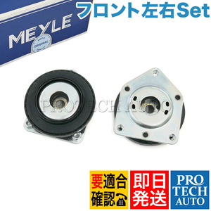 マイレ製 ベンツ W169 W245 A200 B200 TURBO フロント ショックアッパーマウント/ストラットマウント 左右セット 1693200073