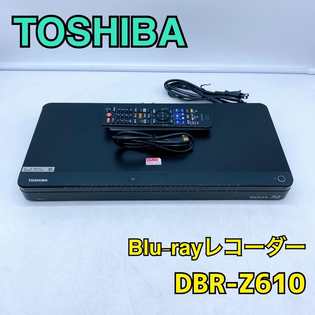テレビ/映像機器 ブルーレイレコーダー ヤフオク! -「regzaブルーレイ dbr-z610」の落札相場・落札価格 テレビ/映像機器 ブルーレイレコーダー ヤフオク! -「regzaブルーレイ dbr-z610」の落札相場・落札価格
