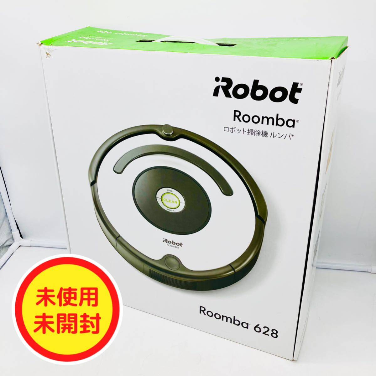 iRobot roomba 628 ロボット掃除機ルンバ