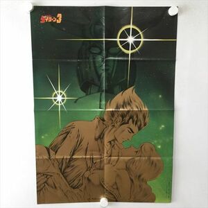 B10385 ◆無敵鋼人ダイターン３ A2サイズ ポスター 送料180円 ★5点以上同梱で送料無料★