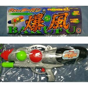  air compressor type water gun . manner BAKUFU summer oriented water pistol toy gun /. river toy [ new goods ]